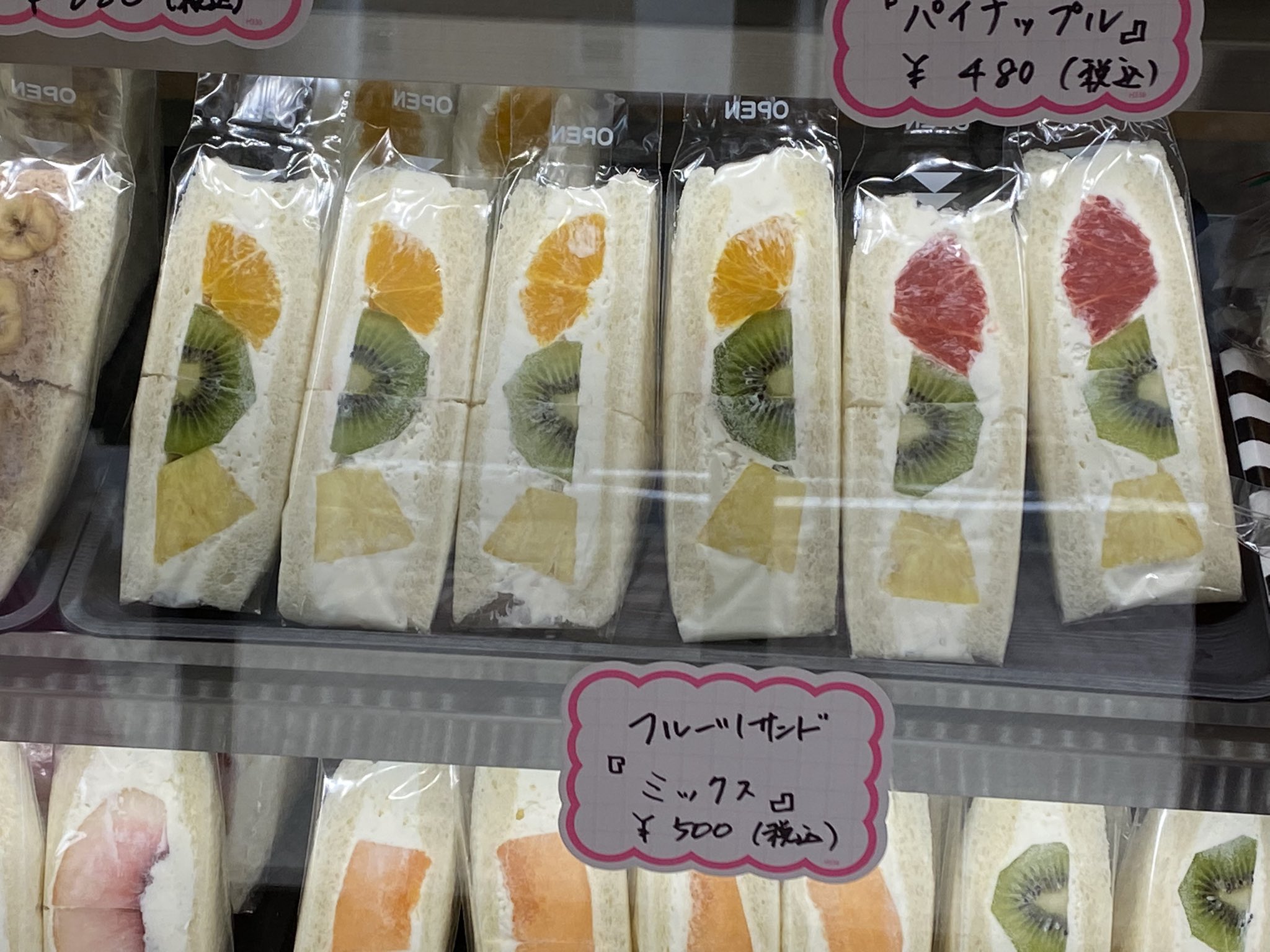 フルーツの森　白鳥葵